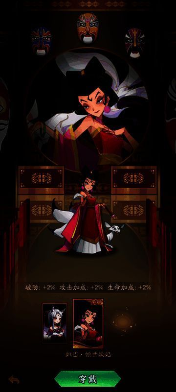 妲己·倾世妖妃皮肤图