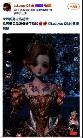 玩家捏脸等待换装画面