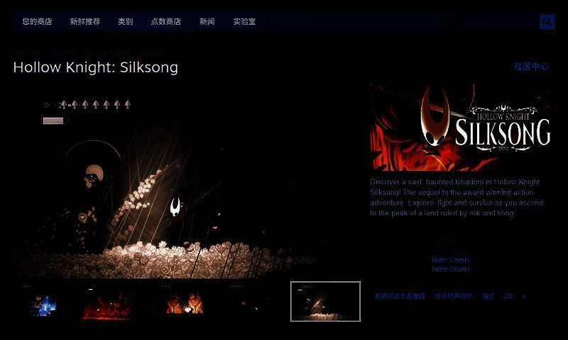 《空洞骑士：丝之歌》相关图片3