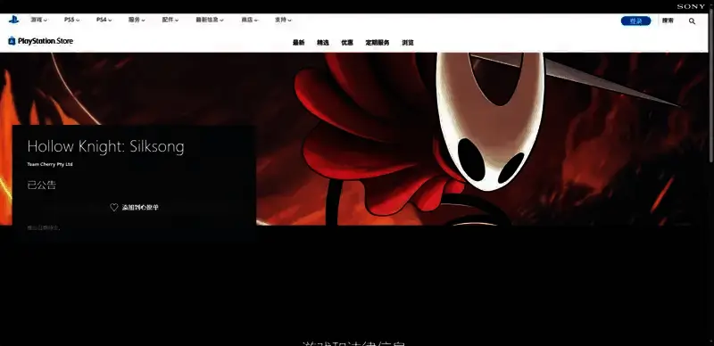 《空洞骑士：丝之歌》相关图片4