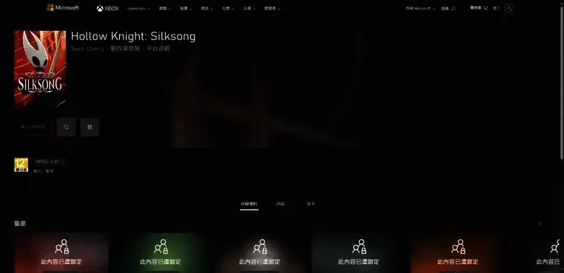 《空洞骑士：丝之歌》相关图片5