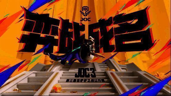 金铲铲之战公开赛宣传图1