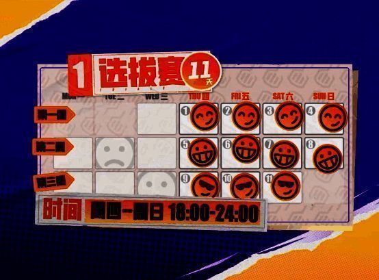 金铲铲之战公开赛宣传图4