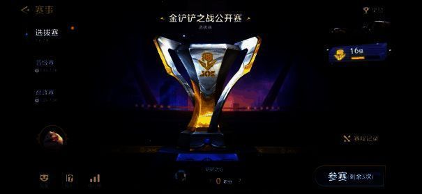 金铲铲之战公开赛宣传图7