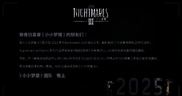 小小梦魇3相关图片2