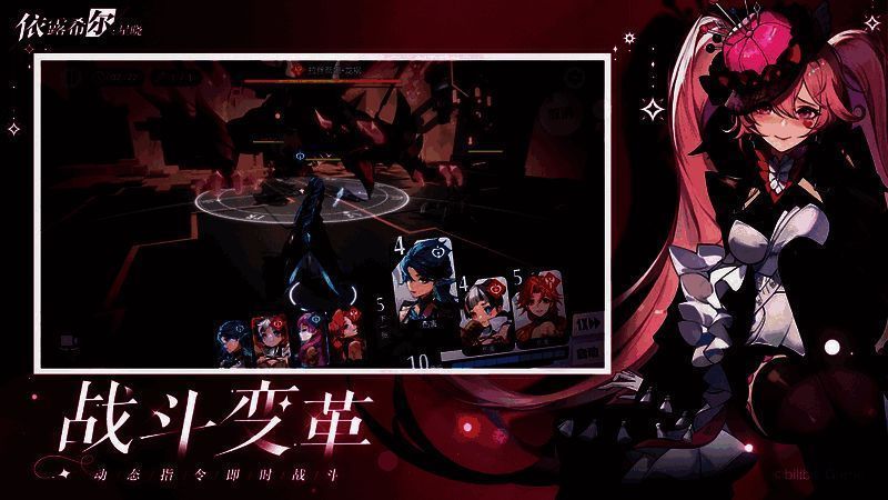 《依露希尔:星晓》动态指令战斗场景图片