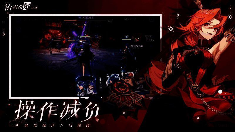 《依露希尔:星晓》AI托管系统相关画面图片