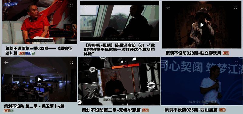 策划不设防栏目相关图片