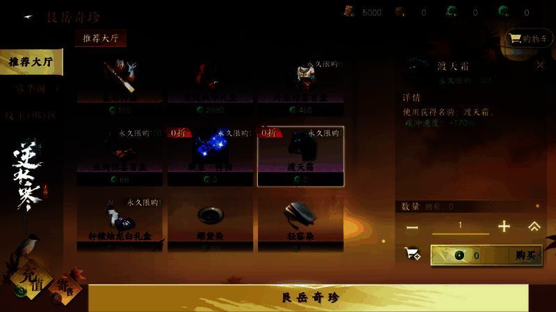 逆水寒手游游戏界面图片