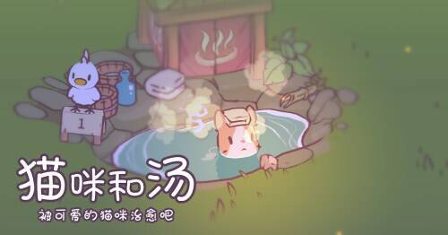 《猫咪和汤》中猫咪休息的场景