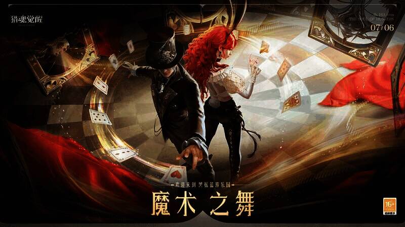 魔术礼装展示图片