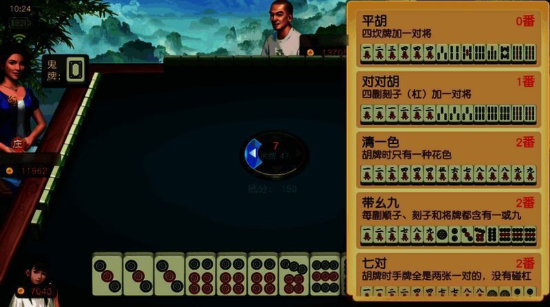 牌型展示界面图片