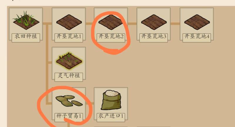 伏魔诀游戏画面2