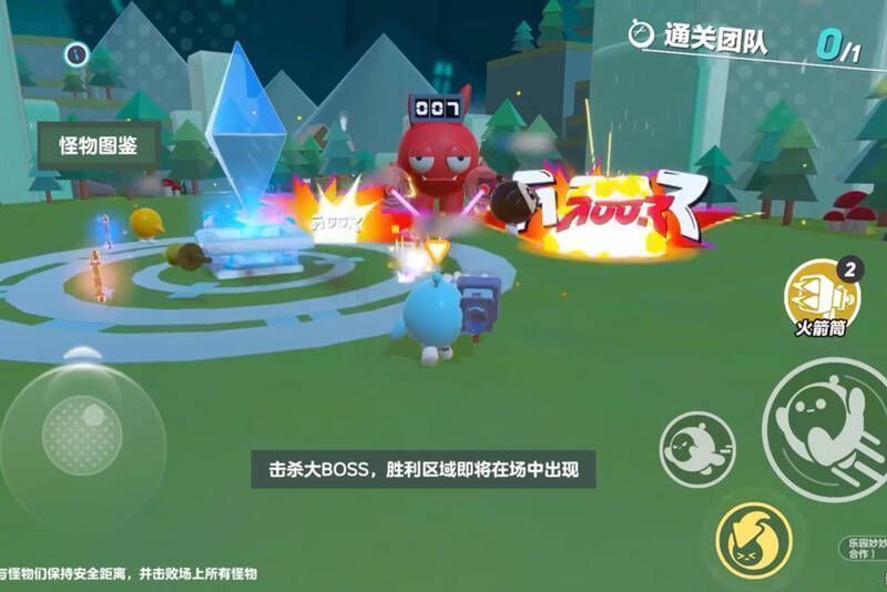 蛋仔对抗怪物画面