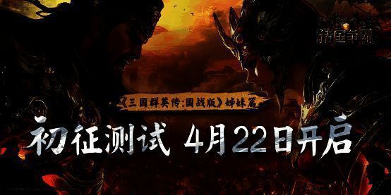 《诸国争霸》游戏相关画面1