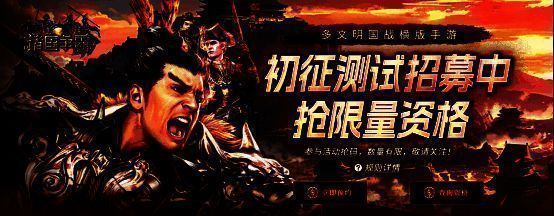 《诸国争霸》游戏相关画面2