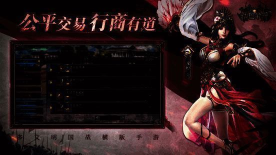 《诸国争霸》游戏相关画面7