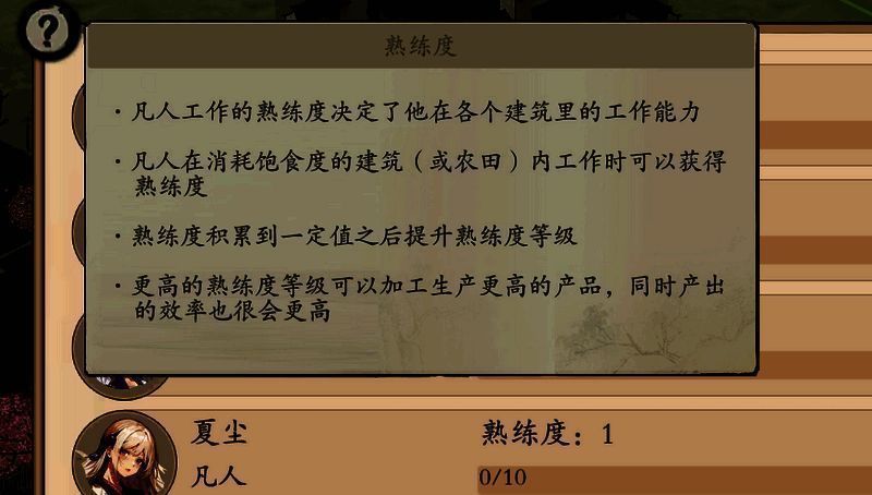 伏魔诀游戏相关画面2