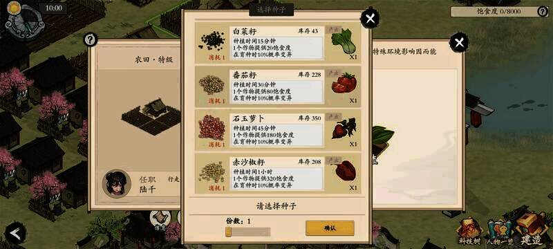 伏魔诀游戏相关画面4