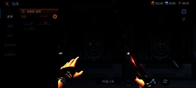 马来剑 - 毁灭武器图片