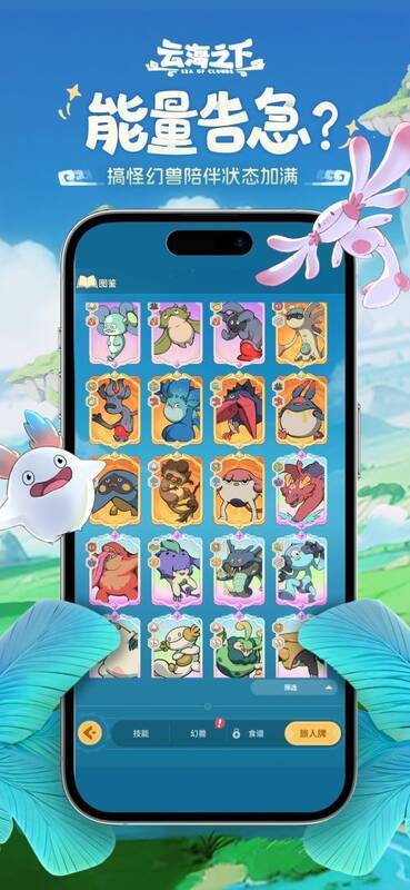 《云海之下》游戏画面相关图片3