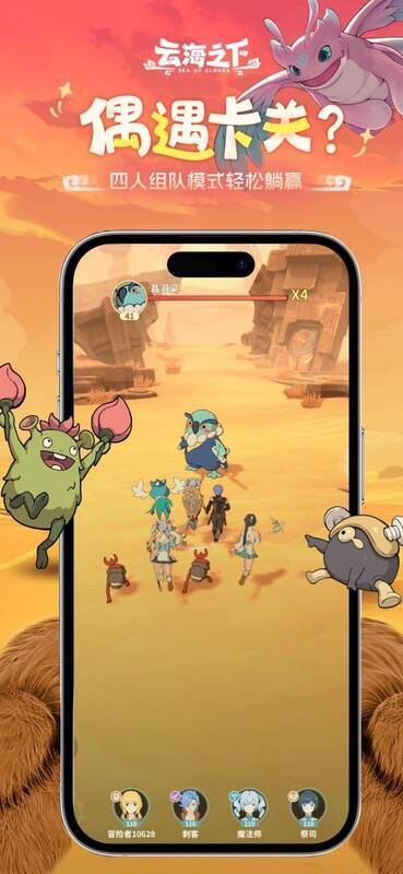 《云海之下》游戏画面相关图片5