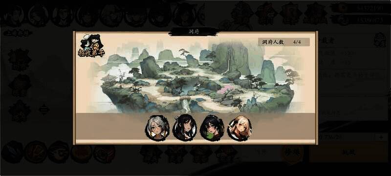 《伏魔诀》洞府招收弟子界面