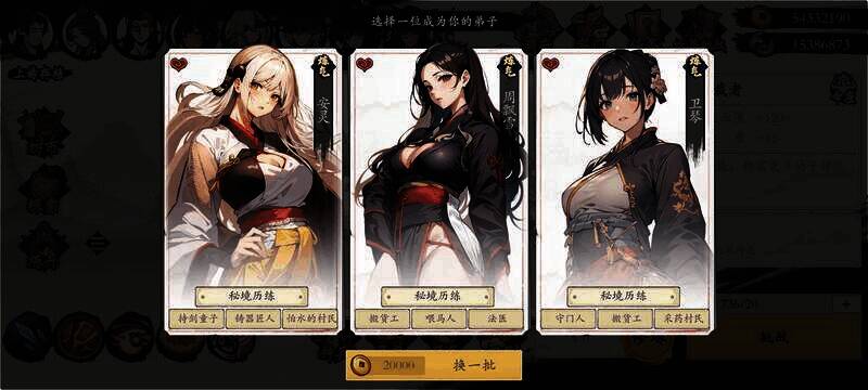 《伏魔诀》相关界面展示