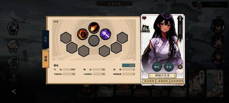 《伏魔诀》NPC出战界面