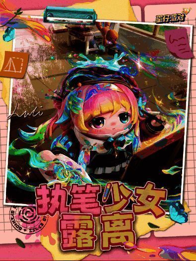 执笔少女露离外观图