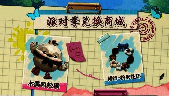 手册兑换商城展示图