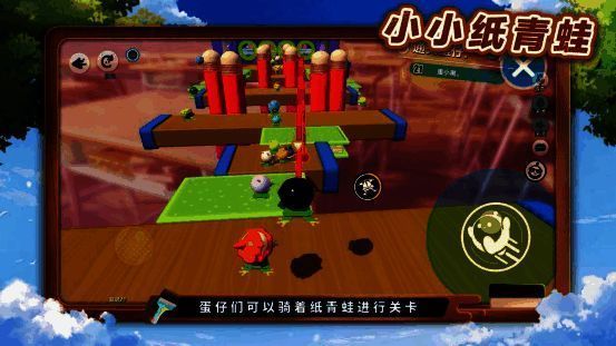 全新派对季主题关卡展示图