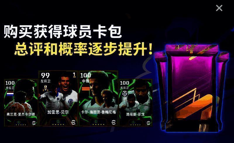 球星卡包活动相关图片