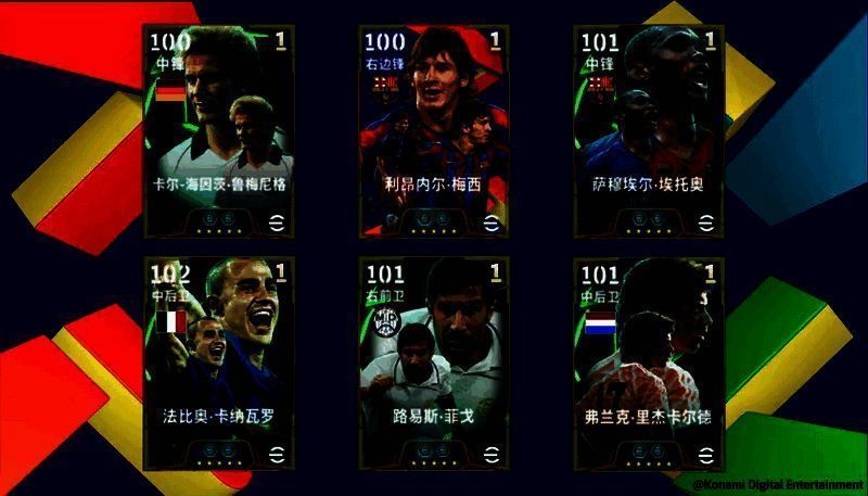 翻开球星卡包获得奖励相关图片