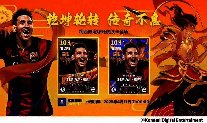 梅西及限定皮肤卡相关图片