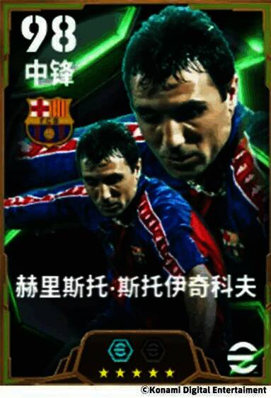 赫里斯托·斯托伊奇科夫赛场图片