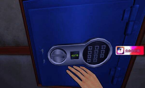 显示《米塔》保险箱密码的画面