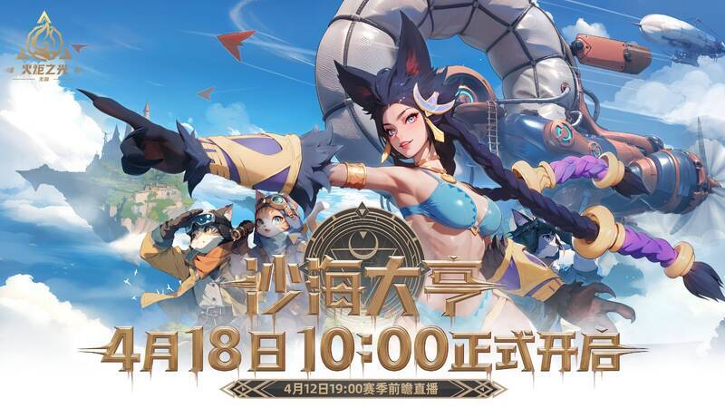 《火炬之光：无限》游戏画面