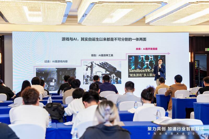 云平台与AI等技术在游戏产业应用画面