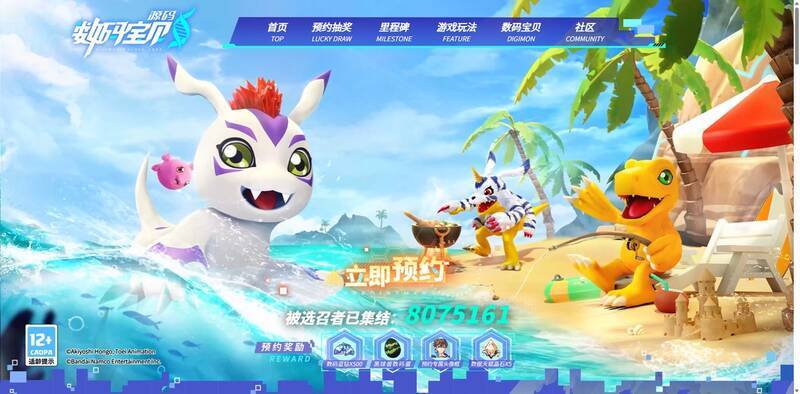 《数码宝贝：源码》预约福利展示图