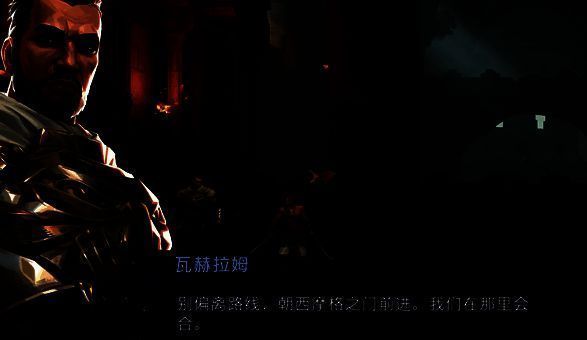 主角与瓦赫拉姆对话场景