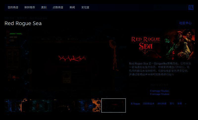Red Rogue Sea相关图片3