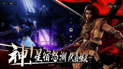 《天龙八部2》星宿海副本界面图