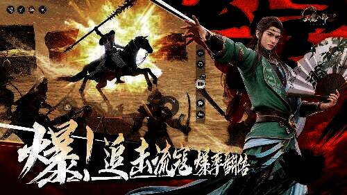 《天龙八部2》流寇战斗界面图