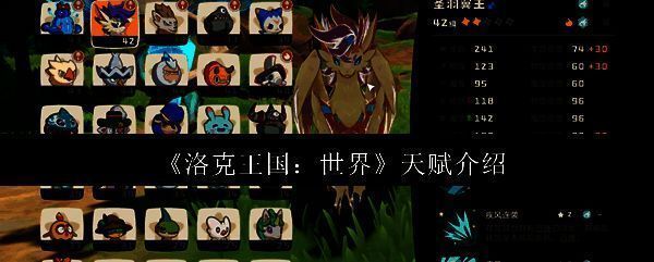 洛克王国相关图片1