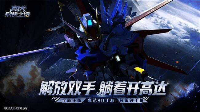 完美强袭高达外观图