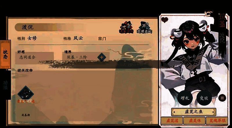 伏魔诀小鱼人相关图片