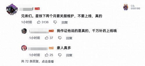 《星穹铁道》相关图片1