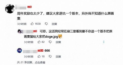 《星穹铁道》相关图片2