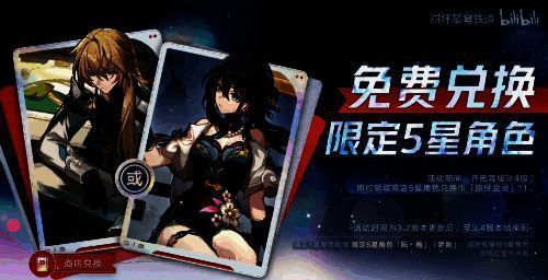 《星穹铁道》相关图片9